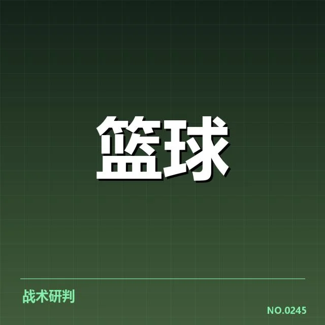 纽约尼克斯三分投射表现起伏:球队战术调整成效几何