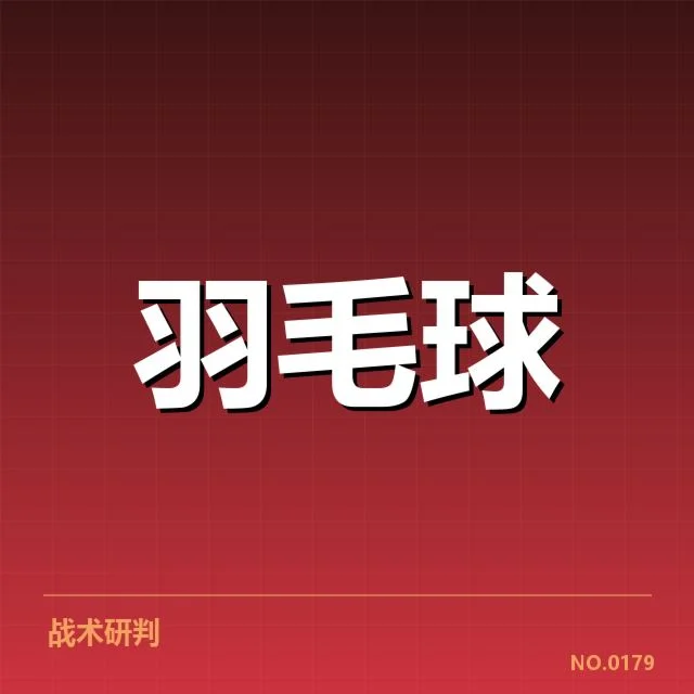 谢尔比羽毛球挑战赛：赛事组织存在哪些隐忧
