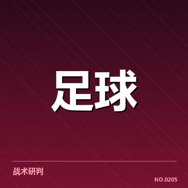 最新积分榜与球队数据确认